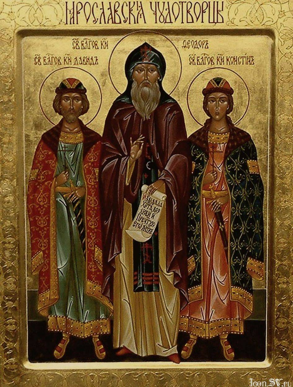 Имена святых мучеников. Святой благоверный князь Феодор, Смоленский и Ярославский.